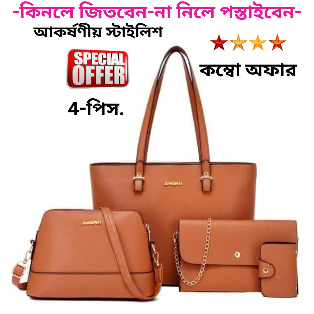 4 PCS FASHIONABLE WATERPROOF LADIES COMBO BAG SET